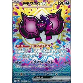 sv8a 219 - Pecharunt ex sv8a 219 - Pecharunt ex