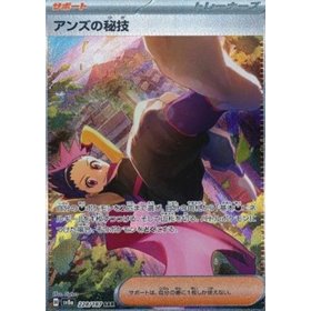 sv8a 228 - Janine's Secret Art sv8a 228 - Janine's Secret Art