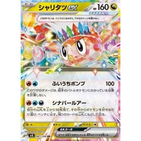 sv8 081 - Tatsugiri ex sv8 081 - Tatsugiri ex