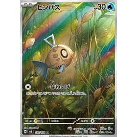 sv8 110 - Feebas sv8 110 - Feebas