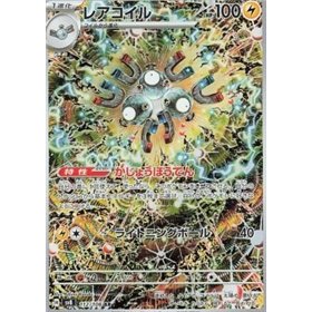 sv8 112 - Magneton sv8 112 - Magneton