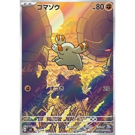 sv8 115 - Phanpy sv8 115 - Phanpy