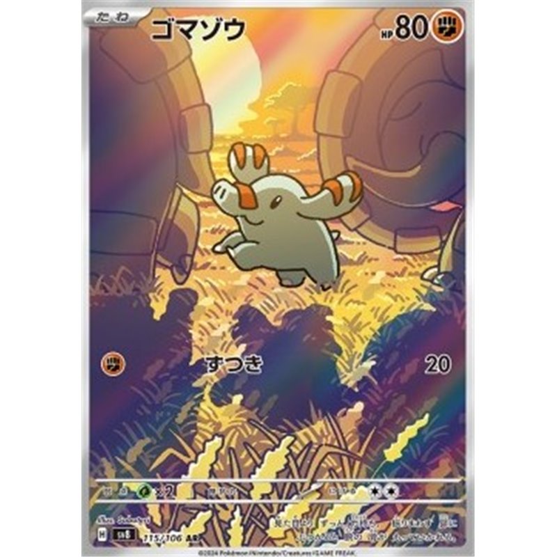 sv8 115 - Phanpy