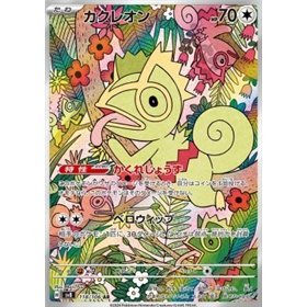 sv8 118 - Kecleon sv8 118 - Kecleon