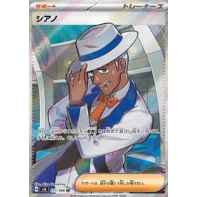 sv8 127 - Cyrano sv8 127 - Cyrano