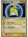 ADV2 023 - Raichu - 1st Edition