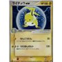 ADV2 023 - Raichu - 1st Edition