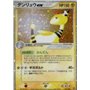 ADV3 025 - Ampharos ex - 1st Edition