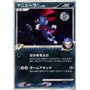 Pt1 061 - Weavile [G] Lv.48 - 1st Edition