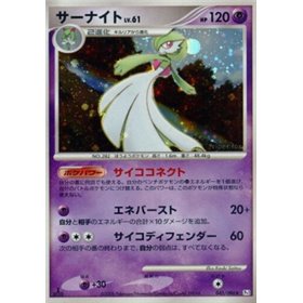 Pt1 045 - Gardevoir LV.61 - 1st Edition Pt1 045 - Gardevoir LV.61 - 1st Edition