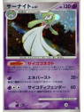 Pt1 045 - Gardevoir LV.61 - 1st Edition