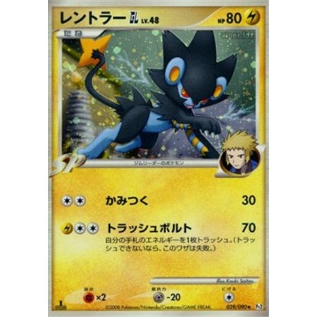 Pt2 029 - Luxray [GL] LV.48 - 1st Edition