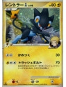 Pt2 029 - Luxray [GL] LV.48 - 1st Edition