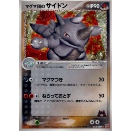 ADVex1 053 - Team Magma's Rhydon - 1st Edition