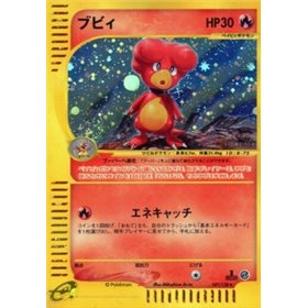 EC1 107 - Magby - 1st Edition EC1 107 - Magby - 1st Edition