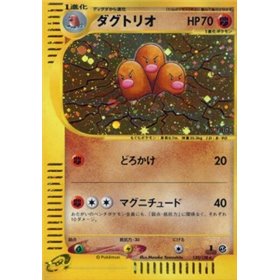 EC1 120 - Dugtrio - 1st Edition EC1 120 - Dugtrio - 1st Edition