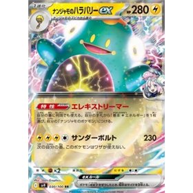 sv9 030 - Iono's Bellibolt ex sv9 030 - Iono's Bellibolt