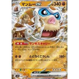 sv9 046 - Mamoswine ex sv9 046 - Mamoswine ex
