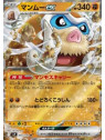 sv9 046 - Mamoswine ex