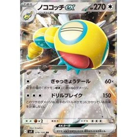 sv9 079 - Dudunsparce ex sv9 079 - Dudunsparce ex