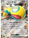 sv9 079 - Dudunsparce ex