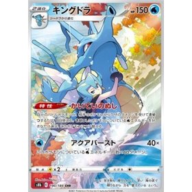 s8b 190 - Kingdra