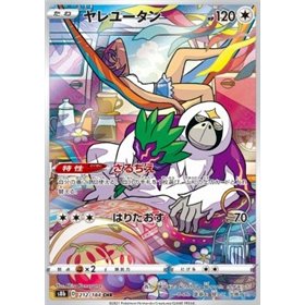 s8b 212 - Oranguru
