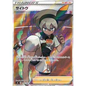 s4 109 - Bea