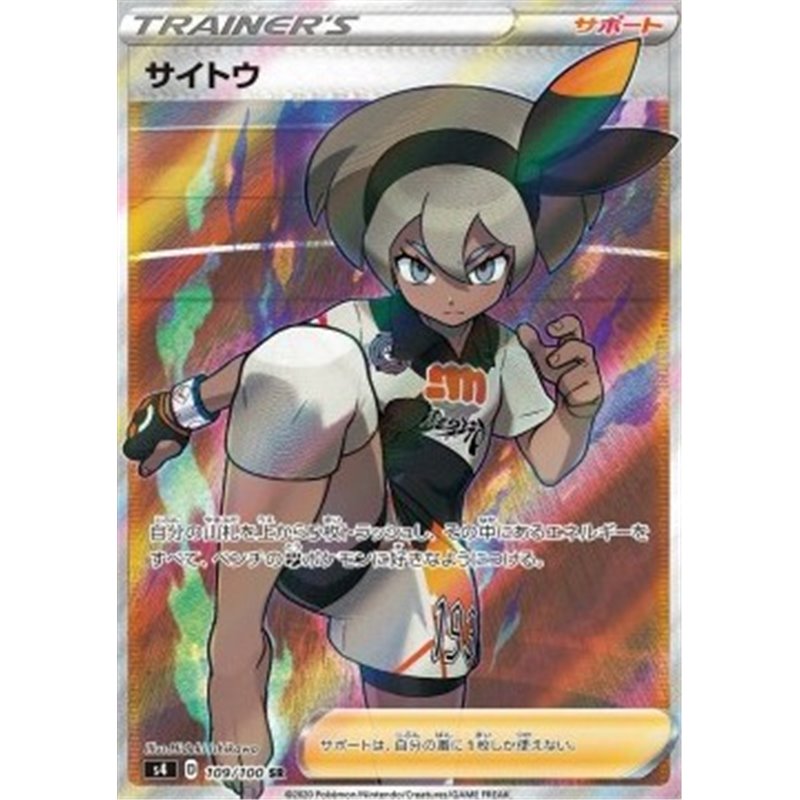 s4 109 - Bea