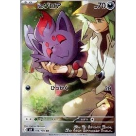 sv9 108 - N's Zorua sv9 108 - N's Zorua