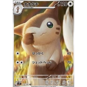 sv9 110 - Furret sv9 110 - Furret
