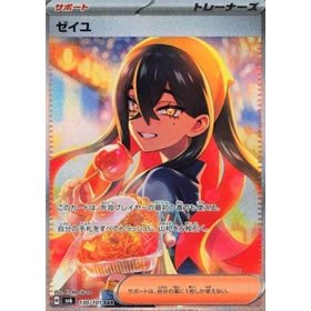 sv6 130 - Carmine sv6 130 - Carmine