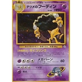 G2 - Sabrina's Alakazam