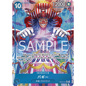 OP09-051 - Buggy (V.2) OP09-051 - Buggy (V.2)