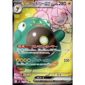 sv9 114 - Iono's Bellibolt ec
