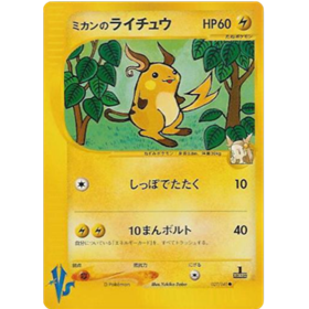 VS 027 - Jasmine's Raichu - 1st Edition