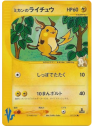 VS 027 - Jasmine's Raichu - 1st Edition