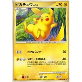 IFDS 024 - Pikachu Lv.20 - 1st Edition IFDS 024 - Pikachu Lv.20 - 1st Edition