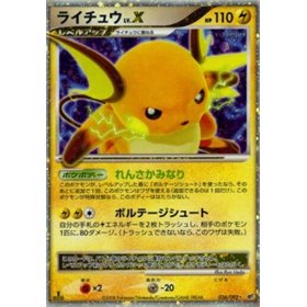 IFDS 026 - Raichu LV.X - 1st Edition IFDS 026 - Raichu LV.X - 1st Edition