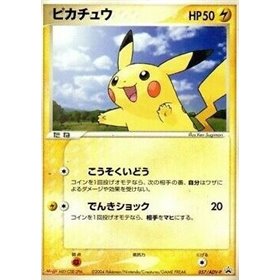 ADV-P 057 - Pikachu