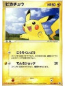 ADV-P 057 - Pikachu