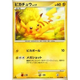 Pt4 031 - Pikachu Lv.17 - 1st Edition Pt4 031 - Pikachu Lv.17 - 1st Edition