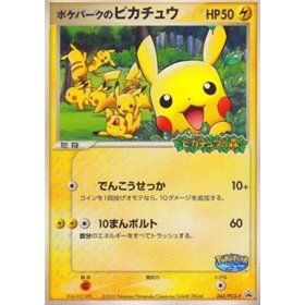 PCG-P 043 - PokéPark's Pikachu PCG-P 043 - PokéPark's Pikachu