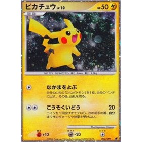 11M 003 - Pikachu Lv.10 11M 003 - Pikachu Lv.10