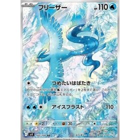 sv9 102 - Articuno