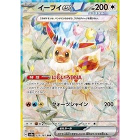 sv8a 223 - Eevee ex sv8a 223 - Eevee