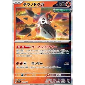 sv8a 024 - Iron Moth - MasterBall Reverse Holo sv8a 024 - Iron Moth - MasterBall Reverse Holo