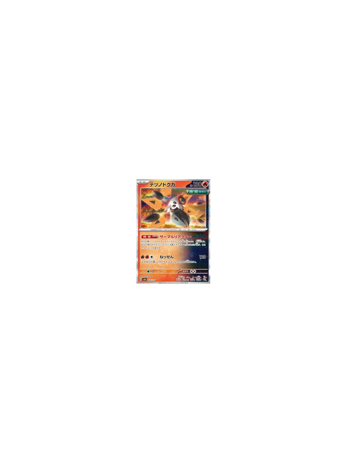 sv8a 024 - Iron Moth - MasterBall Reverse Holo