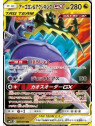 sm12 066 - Naganadel & Guzzlord GX