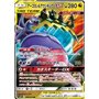 sm12 066 - Naganadel & Guzzlord GX